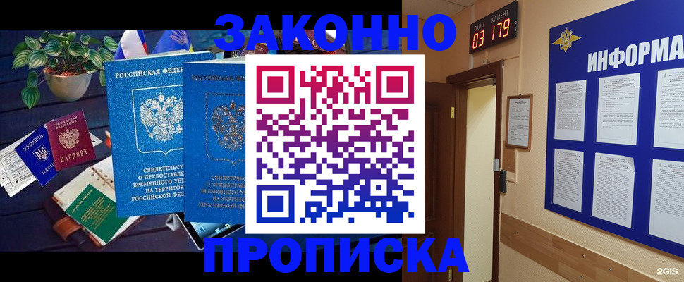 прописка паспорт в Кеми