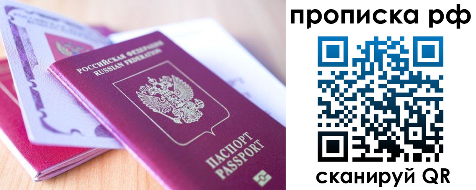 прописка законно в Кеми