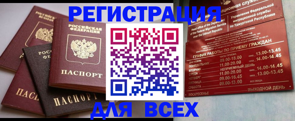 временная регистрация в Кеми