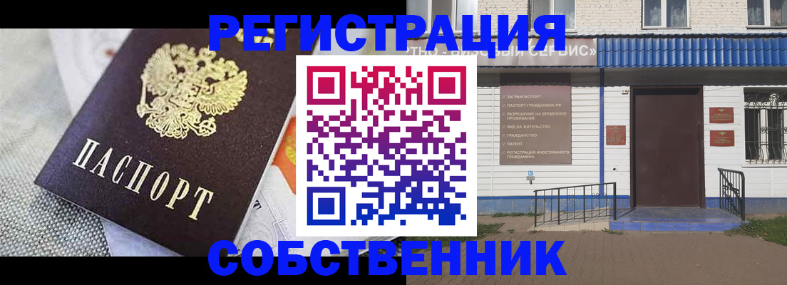 временная регистрация собственник в Кеми