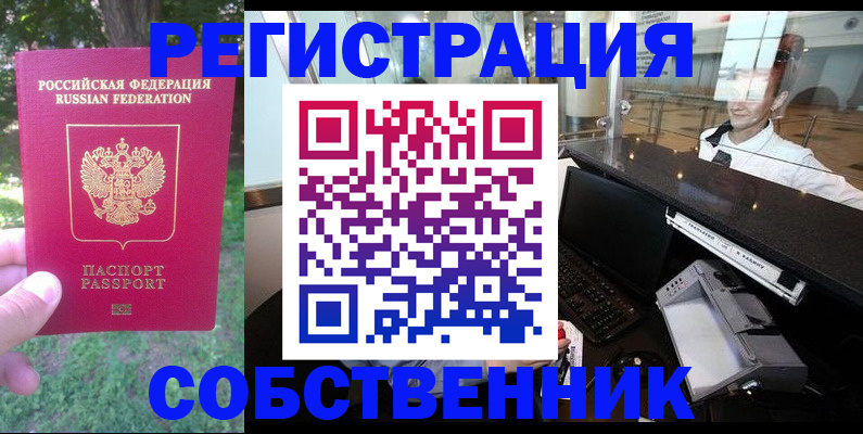 временная прописка в Кеми