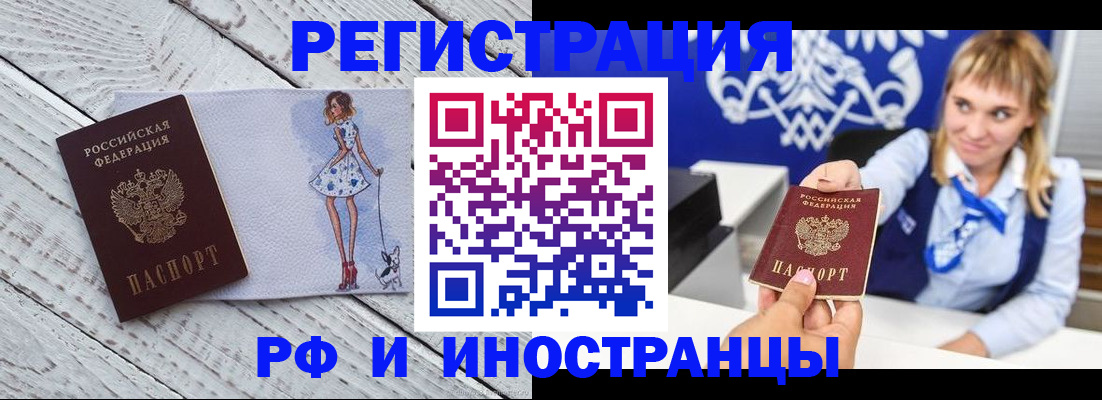 прописка для военкомата в Кеми