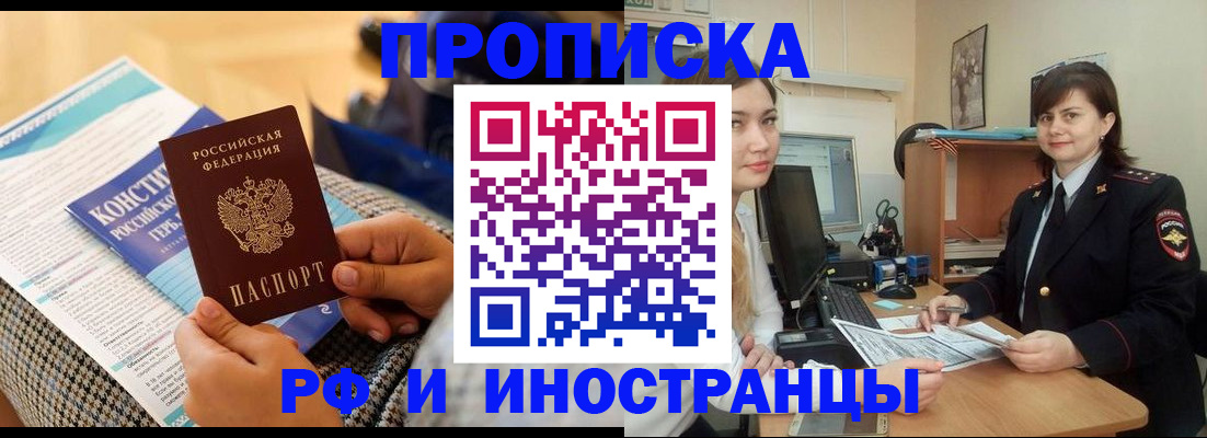 прописка поиск в Кеми